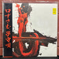 Used Vinyl: Keiketsu / Eyescream  / No No No "口ずさむ、子守唄 - Croon A Lullaby" LP (Red vinyl)
