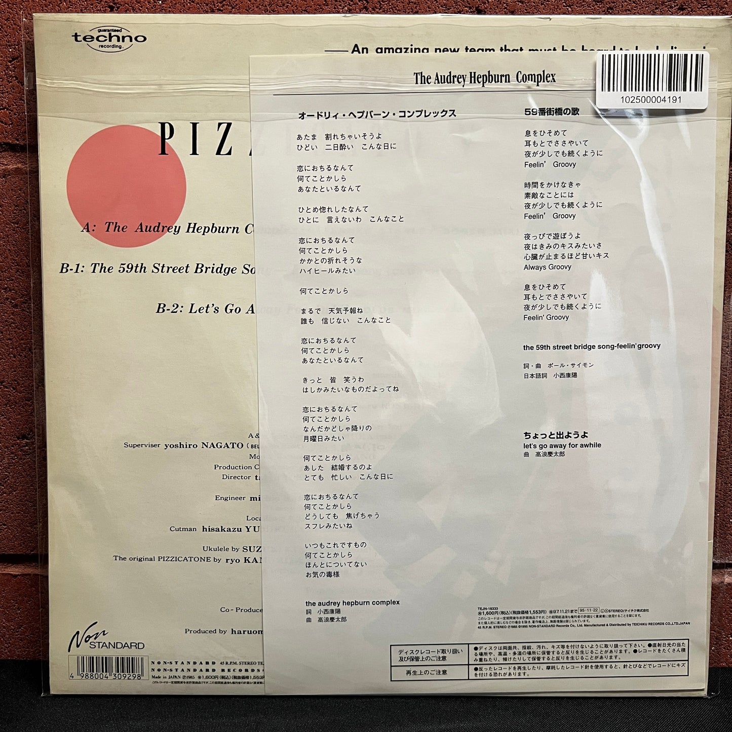 Used Vinyl: Pizzicato Five "Pizzicato V In The Audrey Hepburn Complex" 12" EP (1995 Japanese Issue)