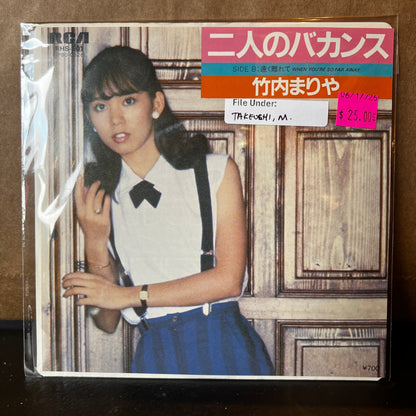 Used Vinyl: Mariya Takeuchi "Futari no bakansu = A Vacation for Two" 7" (1980 Japanese Press)