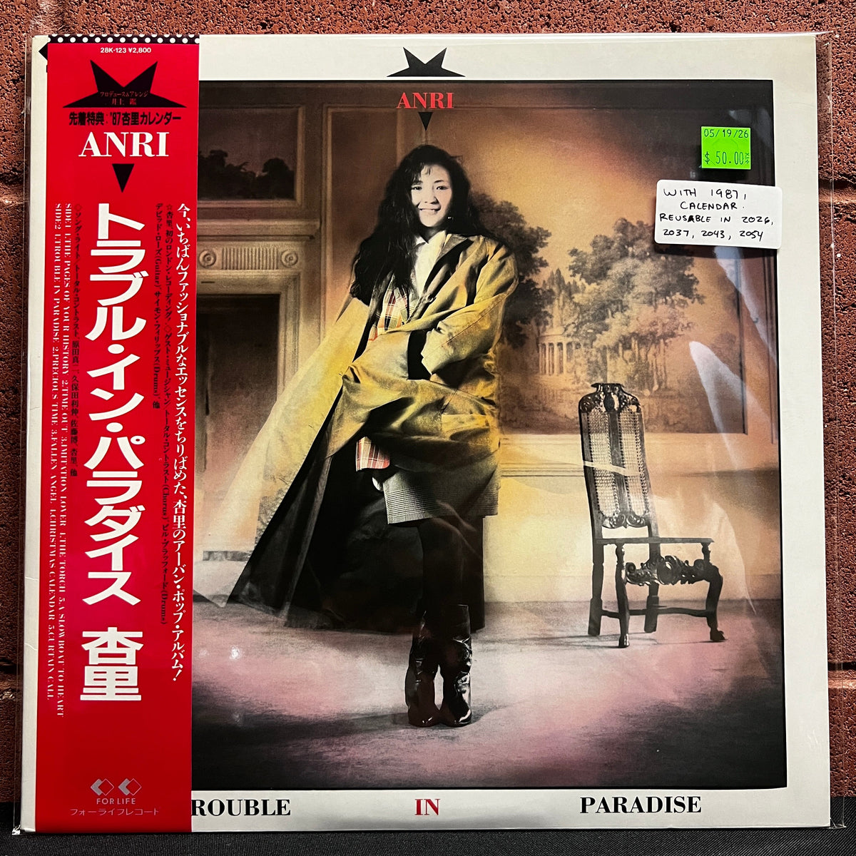 Used Vinyl: Anri "Trouble In Paradise" LP (1986 Japanese Press)