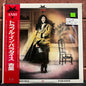 Used Vinyl: Anri "Trouble In Paradise" LP (1986 Japanese Press)