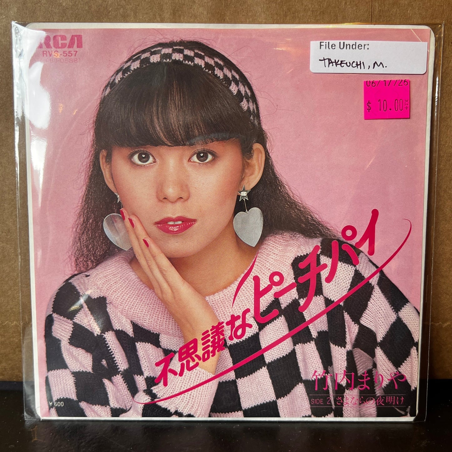 Used Vinyl: Mariya Takeuchi "Mystery Peach Pie / Dawn's Goodbye" 7" (1980 Japanese Press)