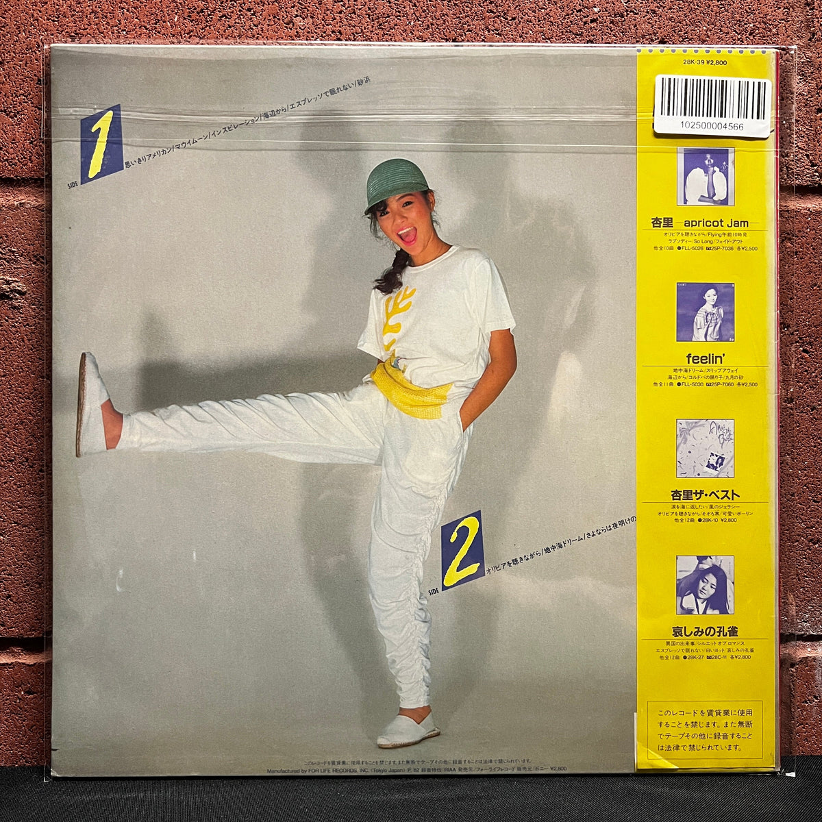 Used Vinyl: Anri "I Love Poping World, Anri" LP (1982 Japanese Press)
