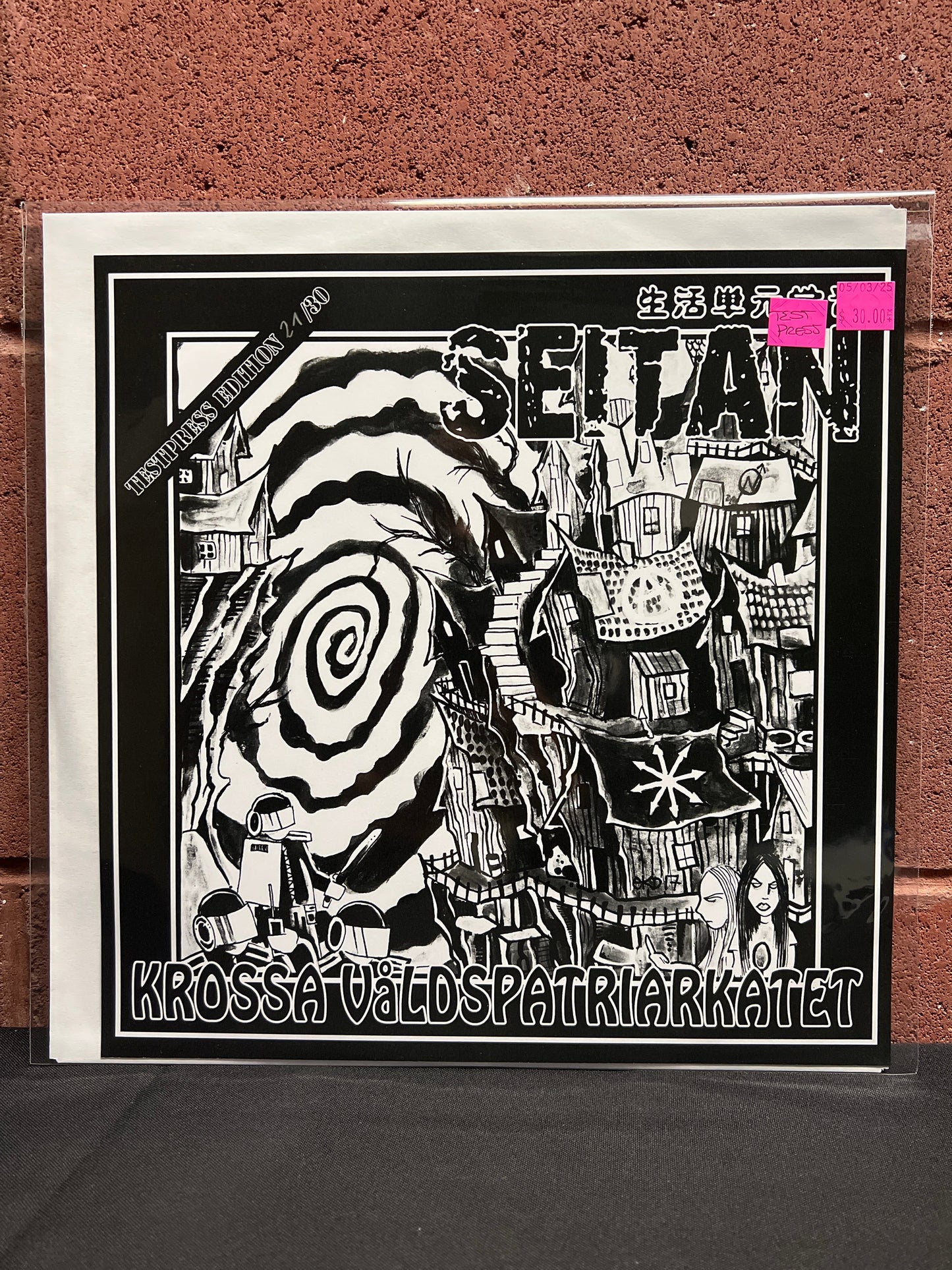 Used Vinyl: Seitan "Krossa Våldspatriarkatet" LP (Test Press)