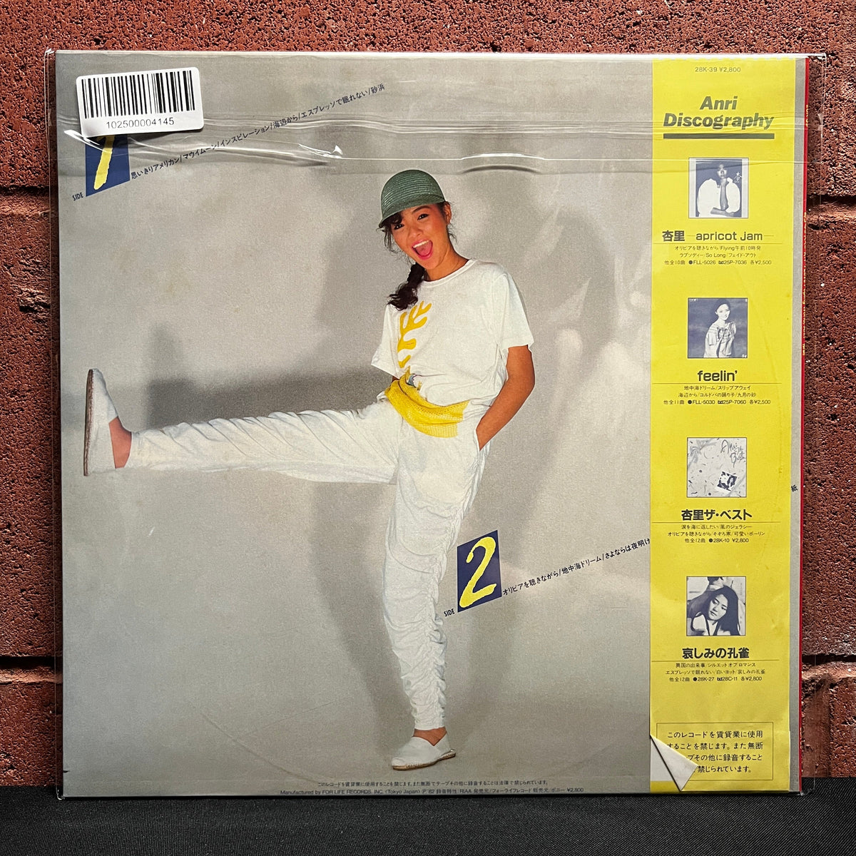 Used Vinyl: Anri "I Love Poping World, Anri" LP (1982 Japanese Press)