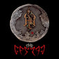 Hu, The/The Gereg [LP]
