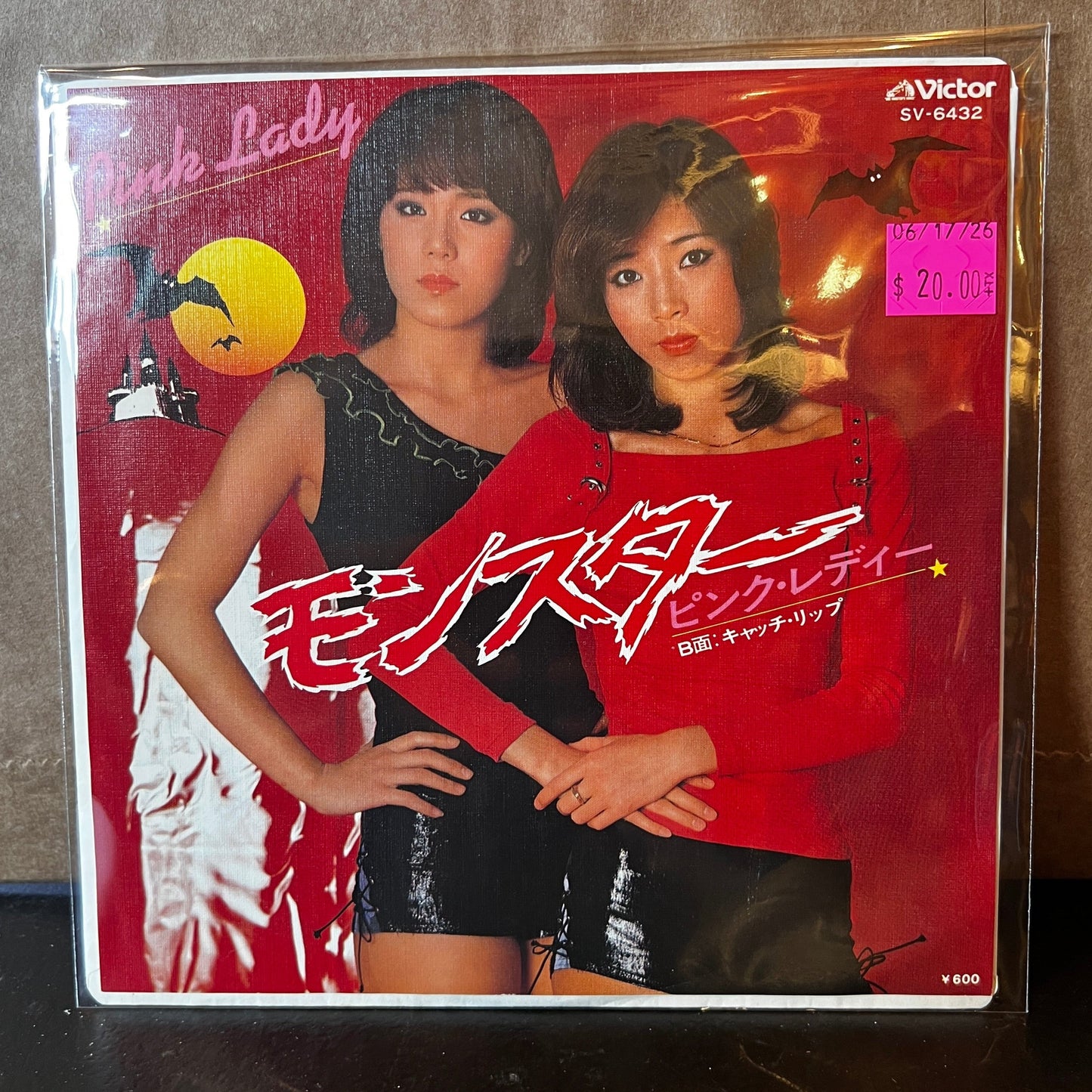 Used Vinyl: Pink Lady "Monster" 7" (1978 Japanese Press)