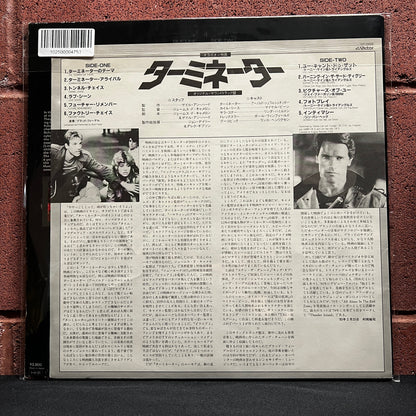 Used Vinyl: V/A "The Terminator (Original Soundtrack)" LP (1985 Japanese Issue)