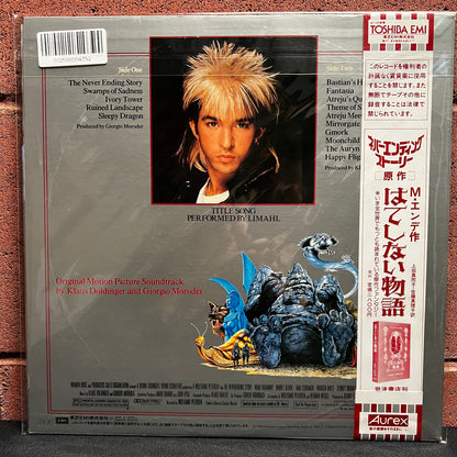 Used Vinyl: Klaus Doldinger And Giorgio Moroder "The NeverEnding Story (Original Motion Picture Soundtrack)" LP (1984 Japanese Issue)