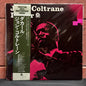 Used Vinyl: John Coltrane "Dakar" LP (Mono 1977 Japanese White Label Promo)