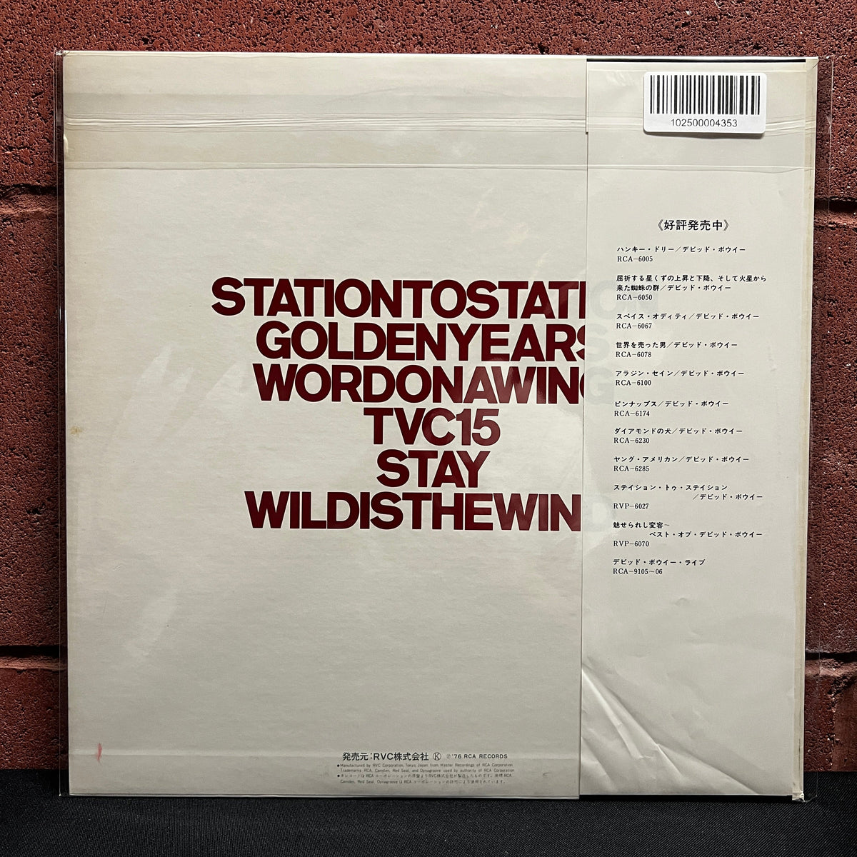 Used Vinyl: David Bowie "Station To Station" LP (1976 Japanese Issue)