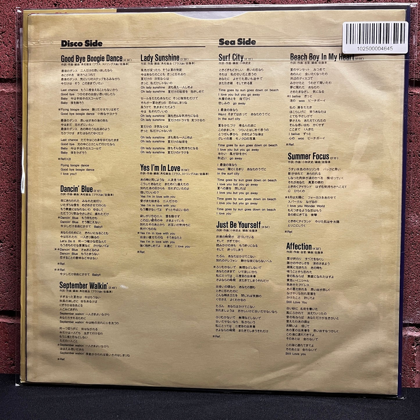 Used Vinyl: Anri "Bi・Ki・Ni / ビ・キ・ニ" LP (1986 Japanese Press)