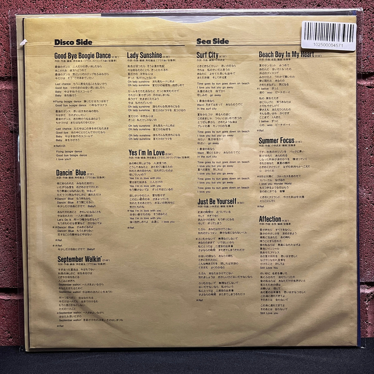 Used Vinyl: Anri "Bi・Ki・Ni / ビ・キ・ニ" LP (1986 Japanese Press)
