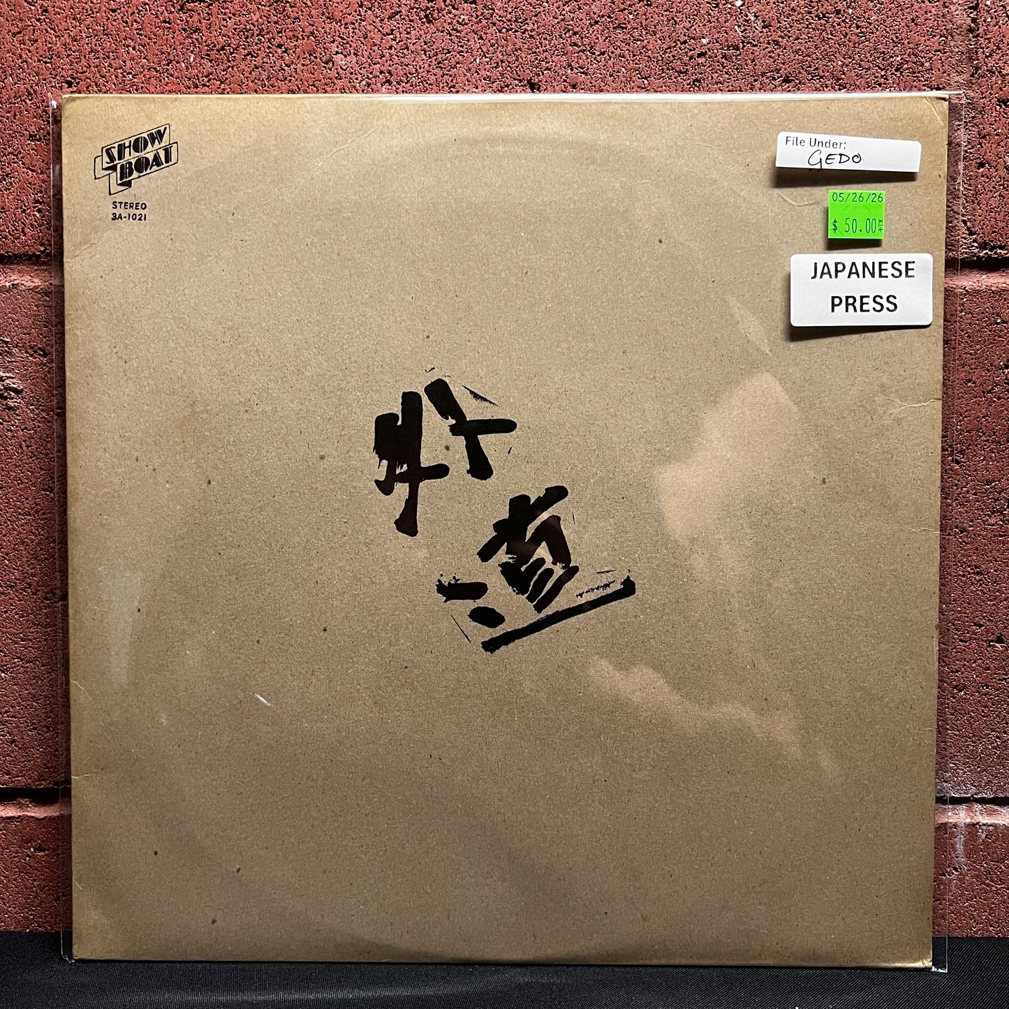 Used Vinyl: Gedo "S/T" LP (1974 Japanese Press)