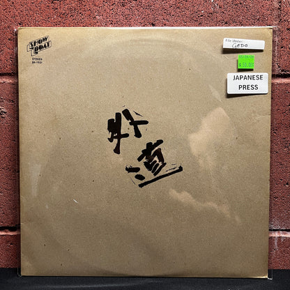 Used Vinyl: Gedo "S/T" LP (1974 Japanese Press)