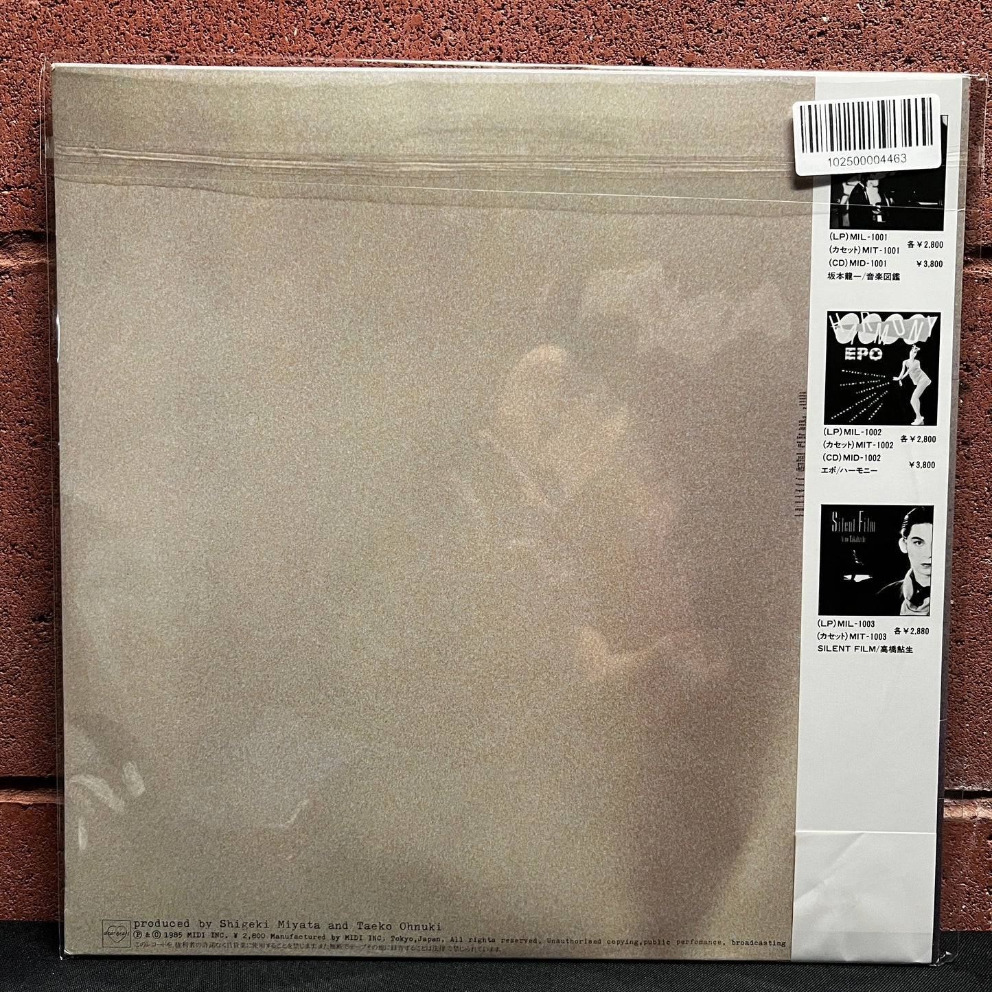 Used Vinyl: Taeko Ohnuki "Copine." LP (1985 Japanese Press)
