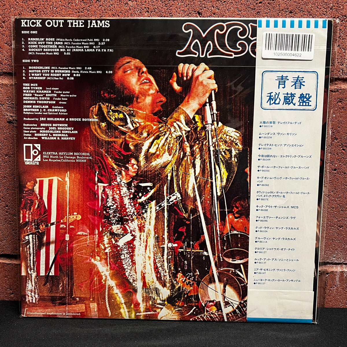 Used Vinyl: MC5 "Kick Out The Jams" LP (1981 "MF'ers" Japanese Press)
