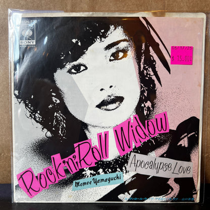 Used VInyl: Momoe Yamaguchi "Rock'n'roll Widow" 7" (1980 Japanese Press)