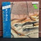 Used Vinyl: Brian Eno "Ambient 4 (On Land)" LP (1982 Japanese White Label Promo)