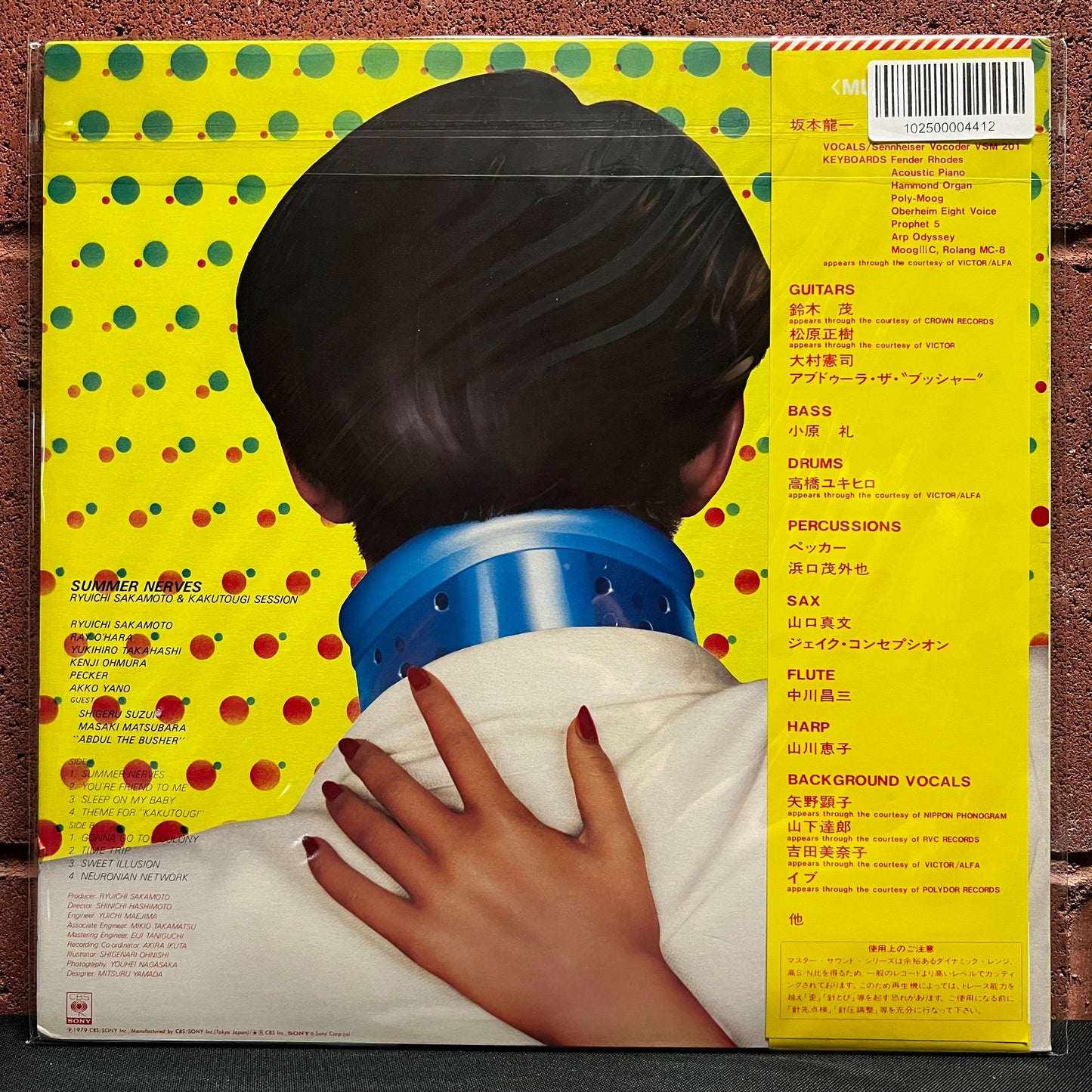 Used Vinyl: Ryuichi Sakamoto & The Kakutougi Session ”Summer Nerves” LP (Japanese Press)