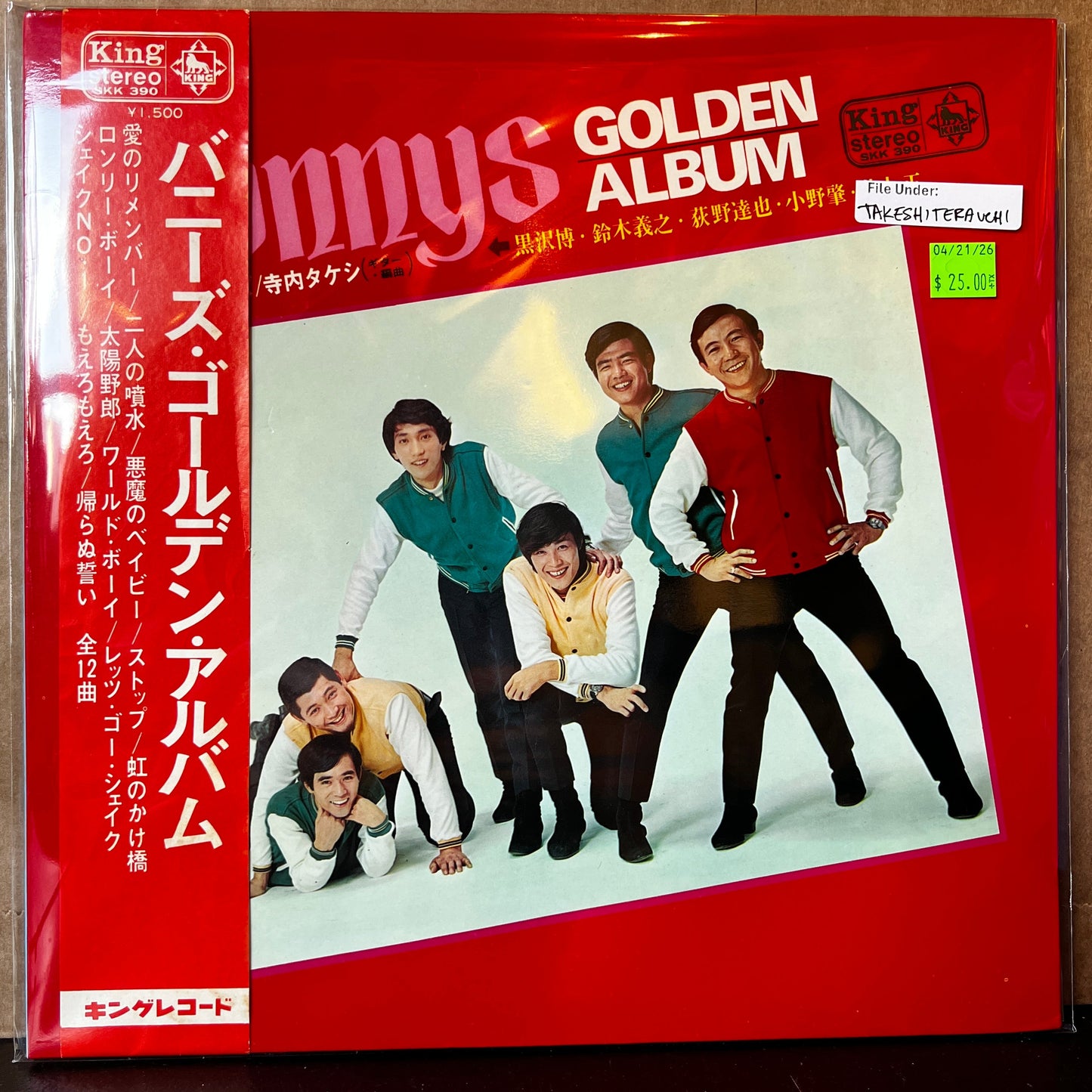 Used Vinyl: Takeshi Terauchi And The Bunnys ‎"Bunnys Golden Album" LP (1967 Japanese pressing)