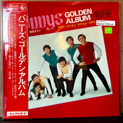 Used Vinyl: Takeshi Terauchi And The Bunnys ‎"Bunnys Golden Album" LP (1967 Japanese pressing)