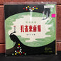 Used Vinyl: Li Shaofang "Peacock Flies Southeast" 10"