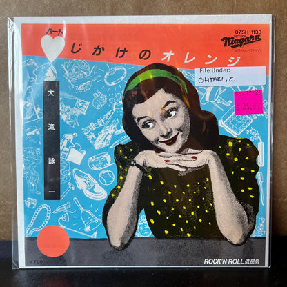 Used VInyl: Eiichi Ohtaki "Heart-Shaped Orange / Rock'n'Roll Bored Man" 7" (1982 Japanese Press)