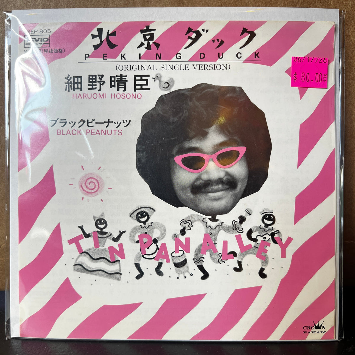 Used Vinyl: Haruomi Hosono "Peking Duck" 7" (1995 Japanese Press)