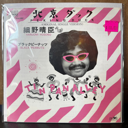 Used Vinyl: Haruomi Hosono "Peking Duck" 7" (1995 Japanese Press)