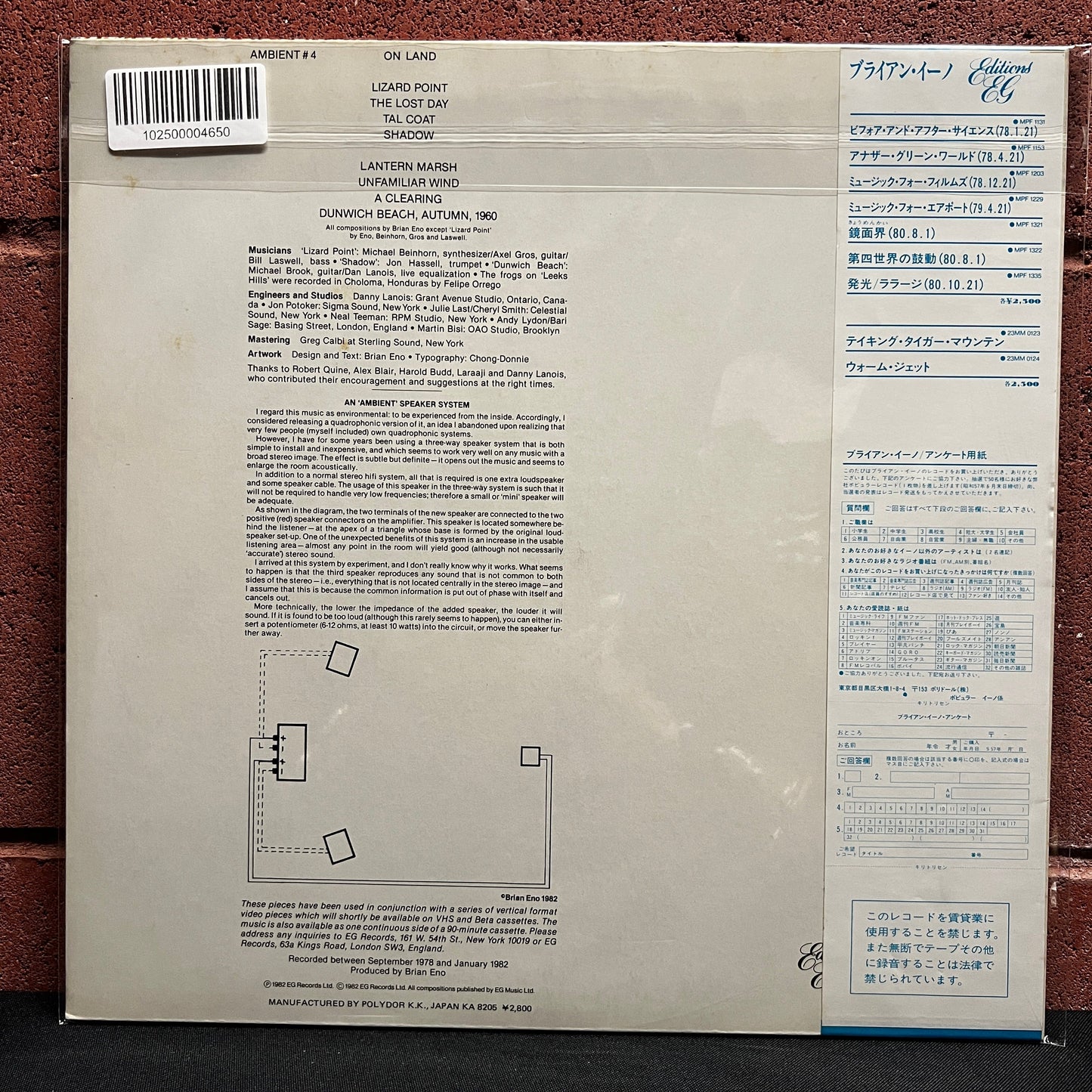 Used Vinyl: Brian Eno "Ambient 4 (On Land)" LP (1982 Japanese White Label Promo)