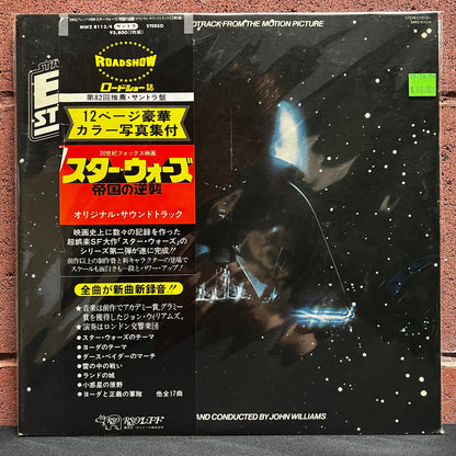 Used Vinyl: John Williams ”Star Wars / The Empire Strikes Back” 2xLP (1980 Japanese Press)