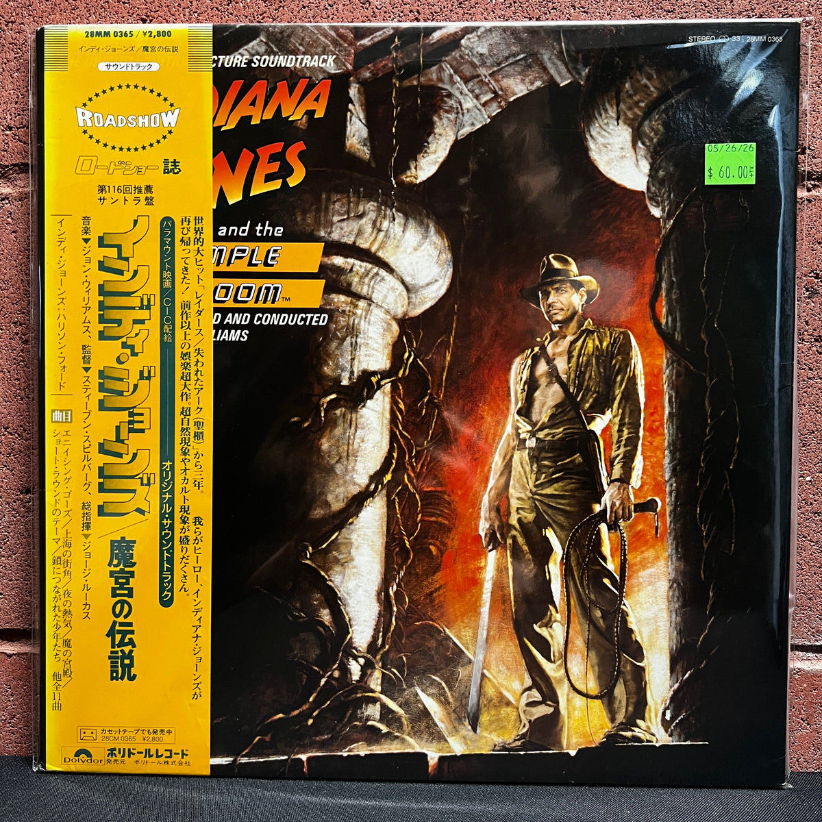 Used Vinyl: John Williams ”Indiana Jones And The Temple Of Doom (OST)” LP (1984 Japanese Press)