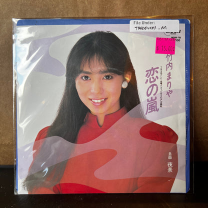 Used Vinyl: Mariya Takeuchi "Koi no arashi = A Storm of Love" 7" (1986 Japanese Press)