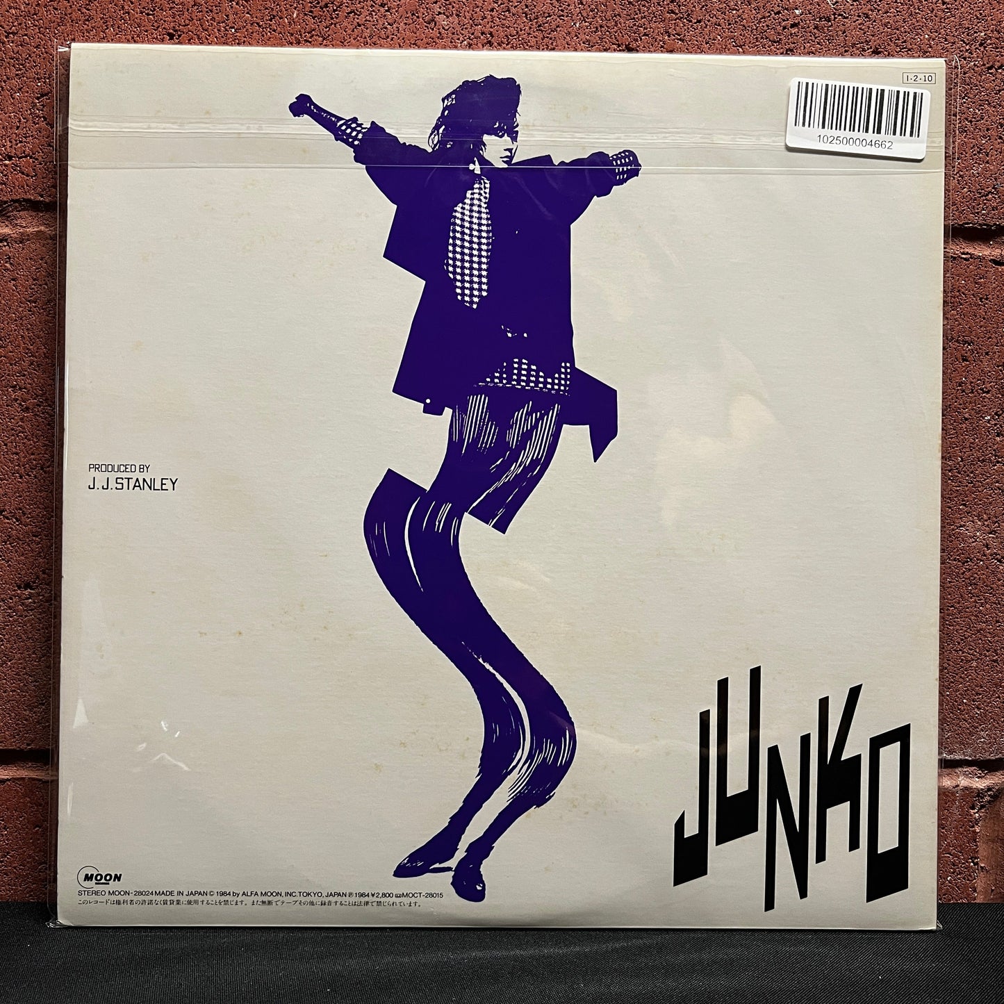 Used Vinyl: Junko Yagami "Communication" LP (1985 Japanese Press)