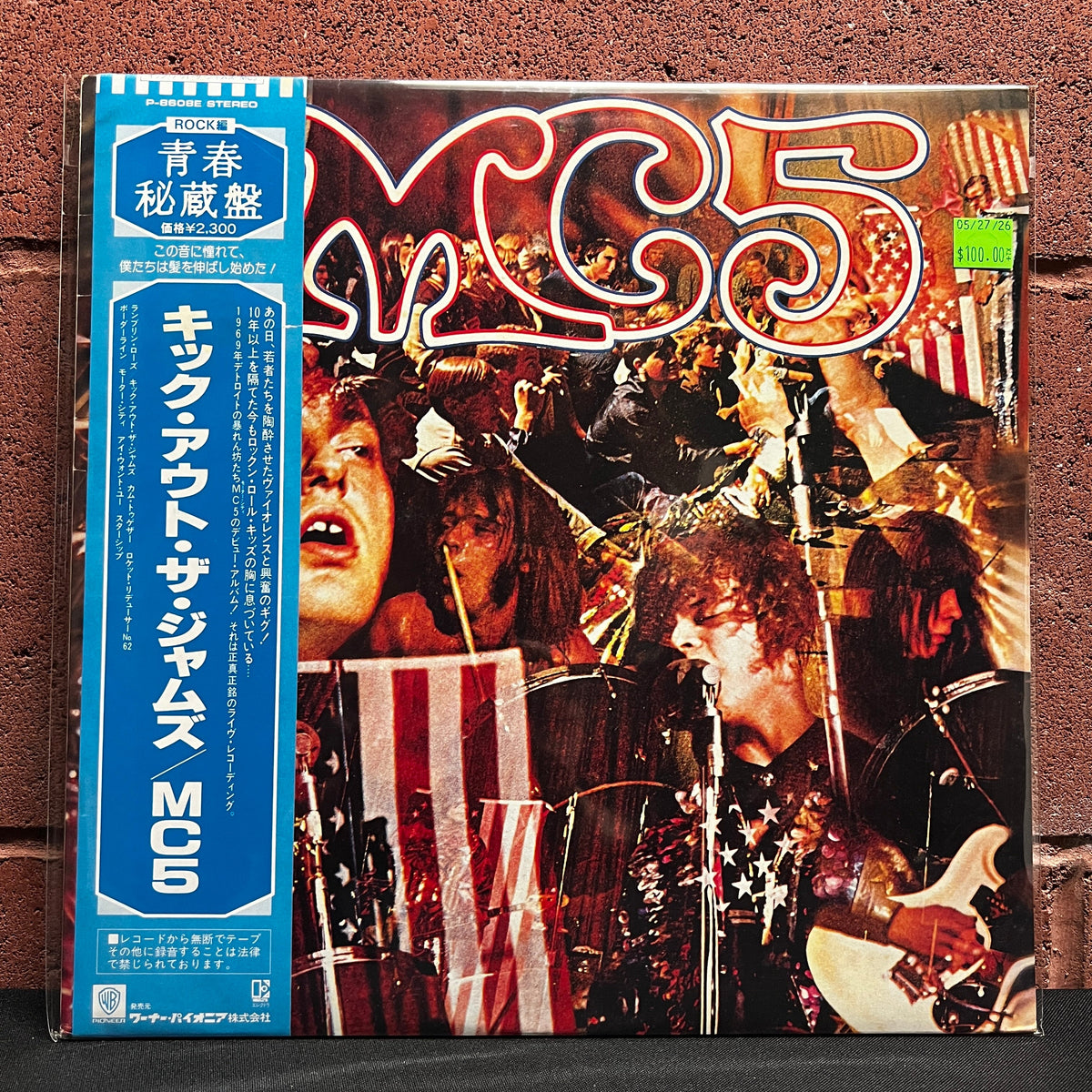 Used Vinyl: MC5 "Kick Out The Jams" LP (1981 "MF'ers" Japanese Press)