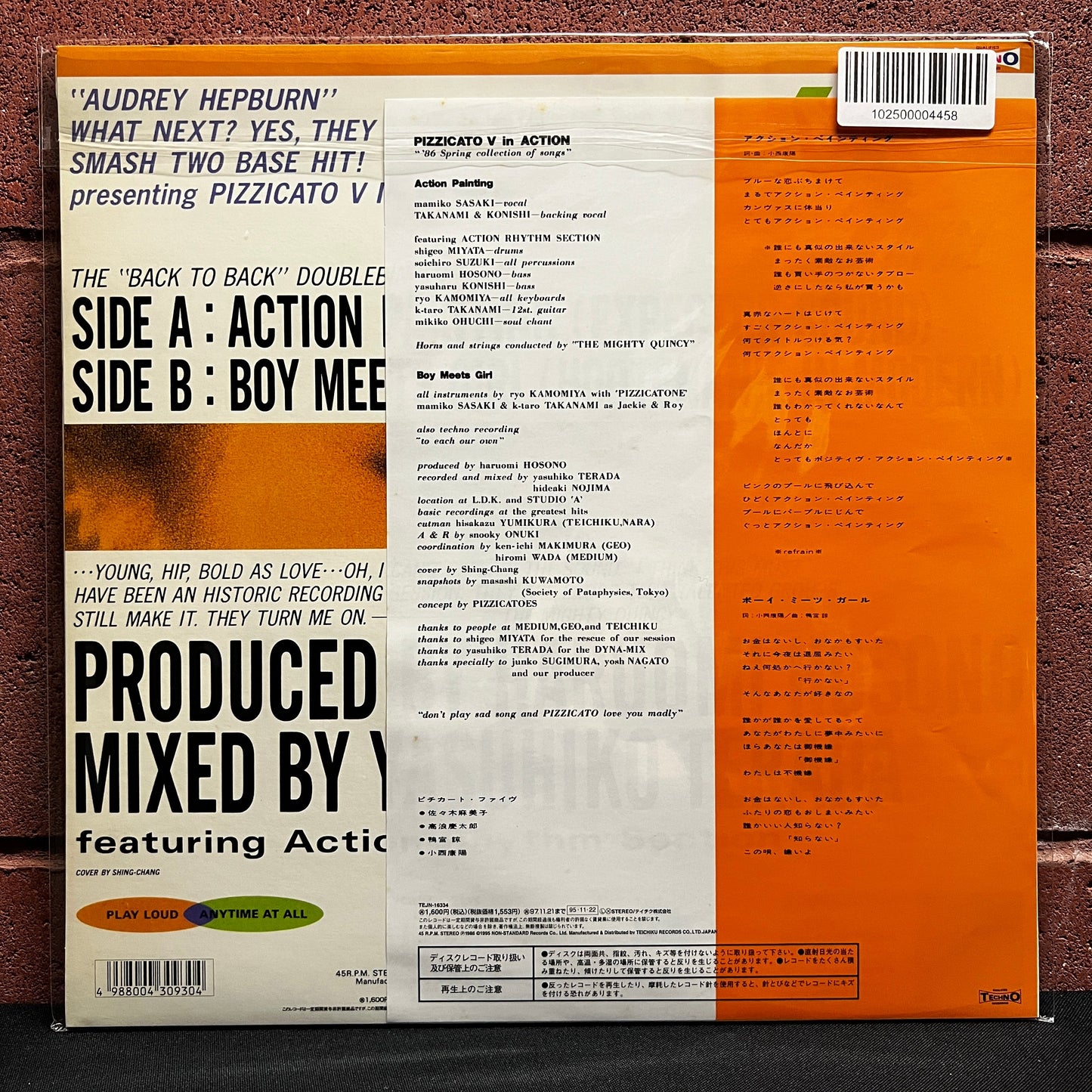 Used Vinyl: Pizzicato Five "Pizzicato V In Action" 12" (1995 Japanese Press)