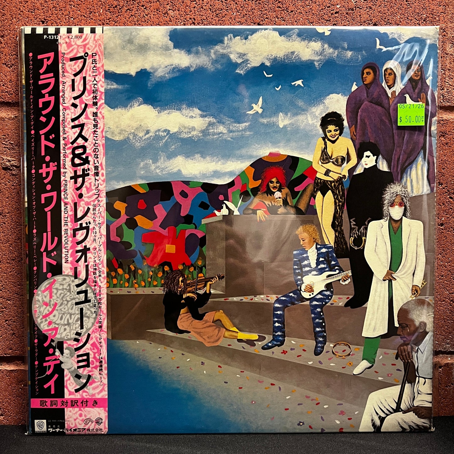 Used Vinyl: Prince And The Revolution "Around The World In A Day" LP (1985 Japanese Issue)