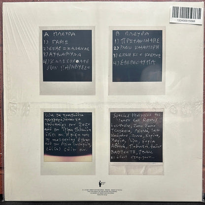 Used Vinyl: Mazoha ”ΠΡΤΘΛΤΣ” LP (Clear vinyl)