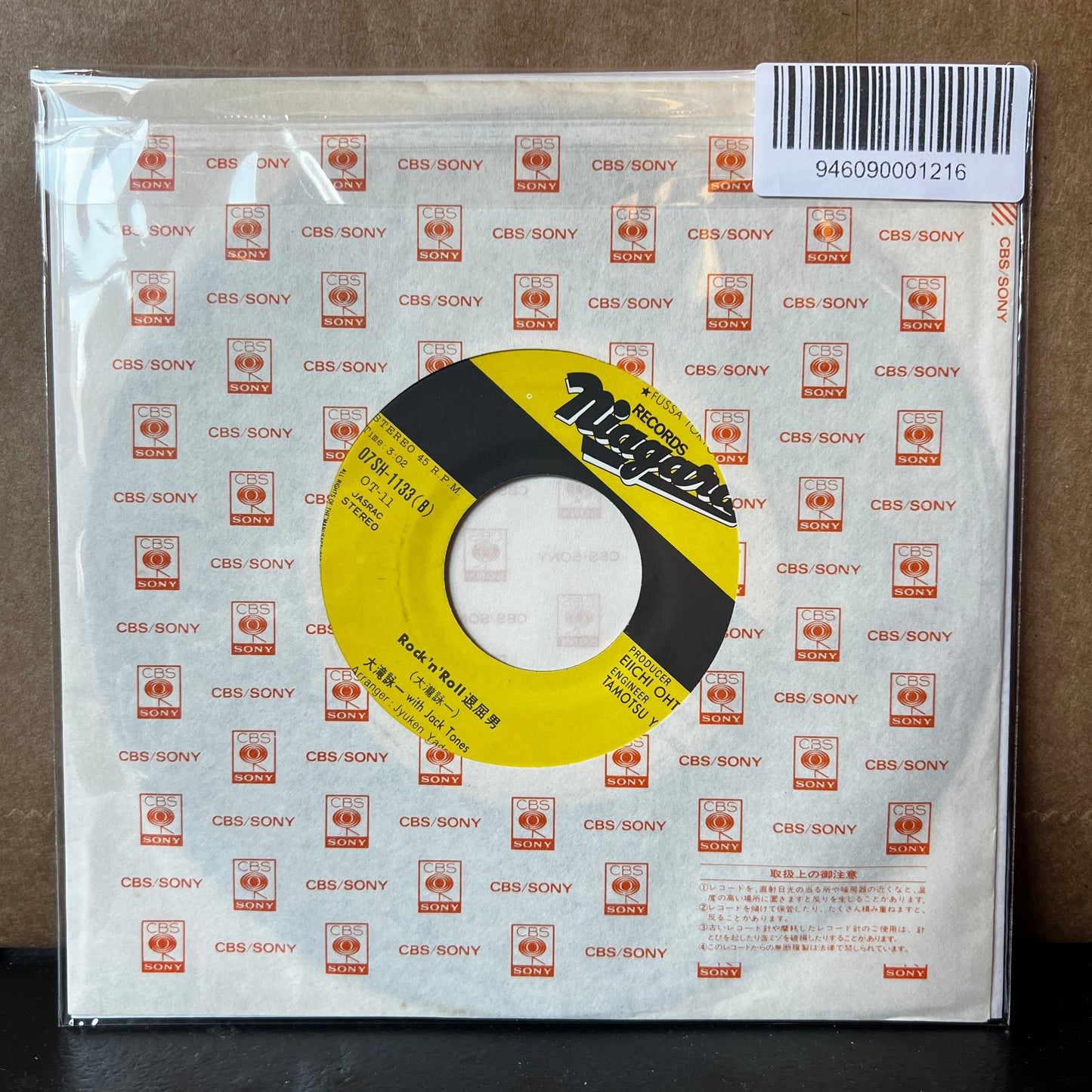 Used VInyl: Eiichi Ohtaki "Heart-Shaped Orange / Rock'n'Roll Bored Man" 7" (1982 Japanese Press)