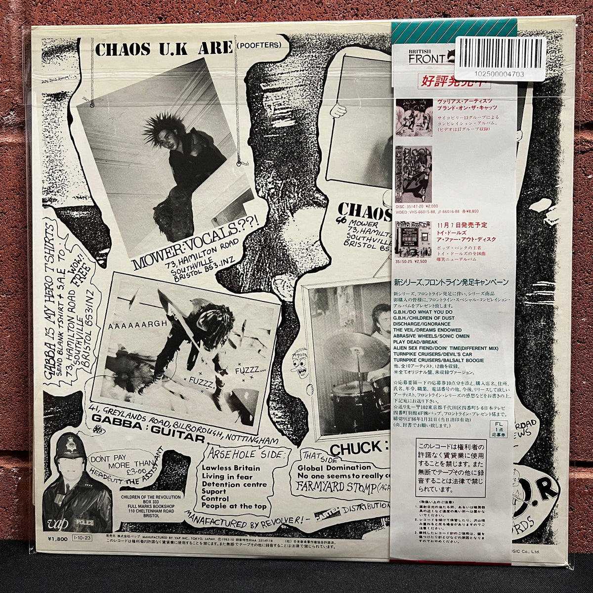 Used Vinyl: Chaos U.K. "Short Sharp Shock" LP (1985 Japanese Issue)
