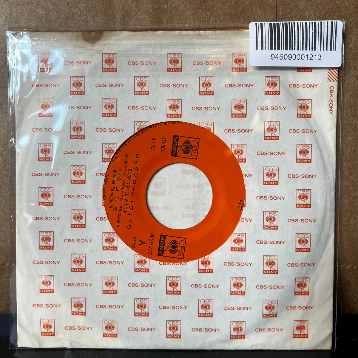 Used VInyl: Momoe Yamaguchi "Rock'n'roll Widow" 7" (1980 Japanese Press)