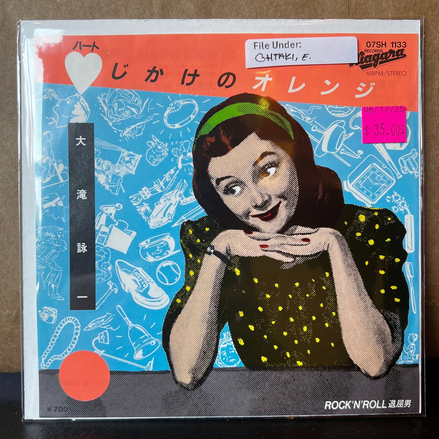 Used VInyl: Eiichi Ohtaki "Heart-Shaped Orange / Rock'n'Roll Bored Man" 7" (1982 Japanese Press)