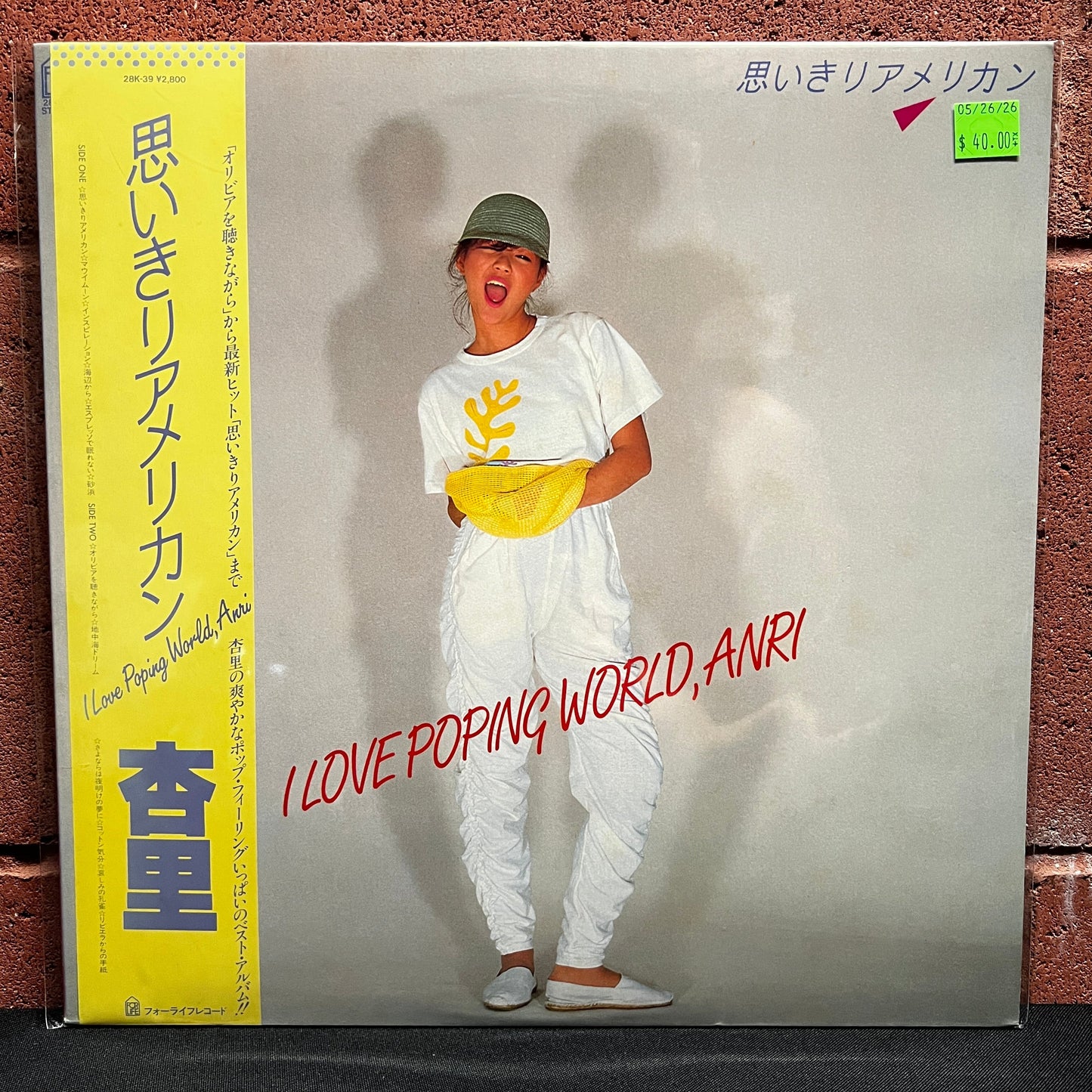 Used Vinyl: Anri "I Love Poping World, Anri" LP (1982 Japanese Press)