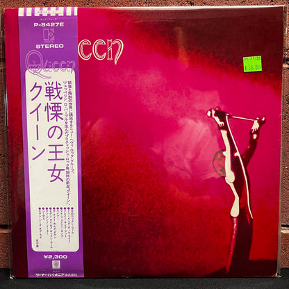 Used Vinyl: Queen "S/T" LP (1975 Japanese Issue 2300 Yen Obi)