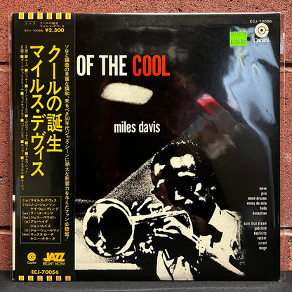 Used Vinyl: Miles Davis "Birth Of The Cool" LP (1975 Japanese Issue)