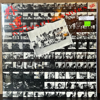 Used Vinyl: Gedo ‎"In Sounds of Hawaii Studios" LP (1974 Japanese pressing)