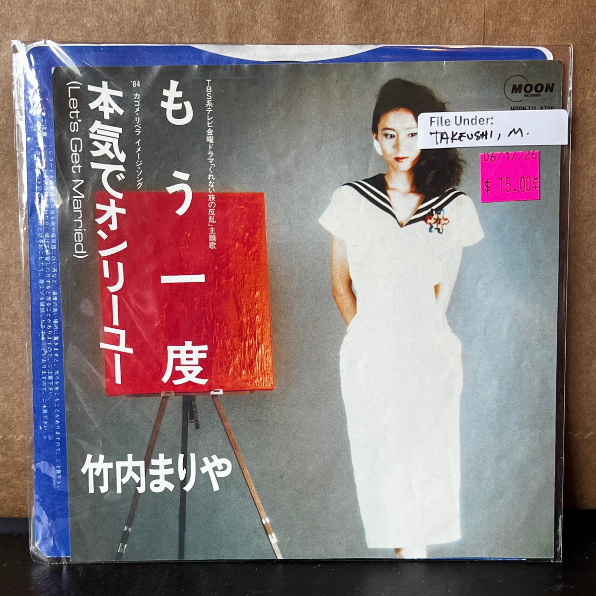 Used Vinyl: Mariya Takeuchi "Mōichido / Let's Get Married" 7" (1984 Japanese Press)