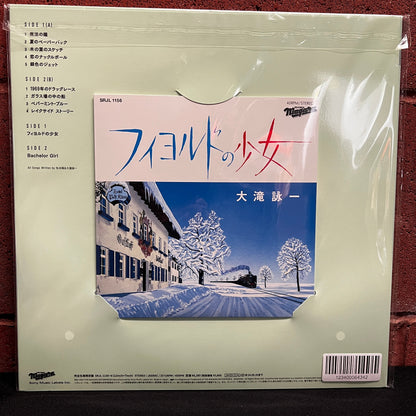 Used Vinyl: Eiichi Ohtaki "Each Time - 40th Anniversary" LP+7" (2024 Japanese Press - Green Vinyl)