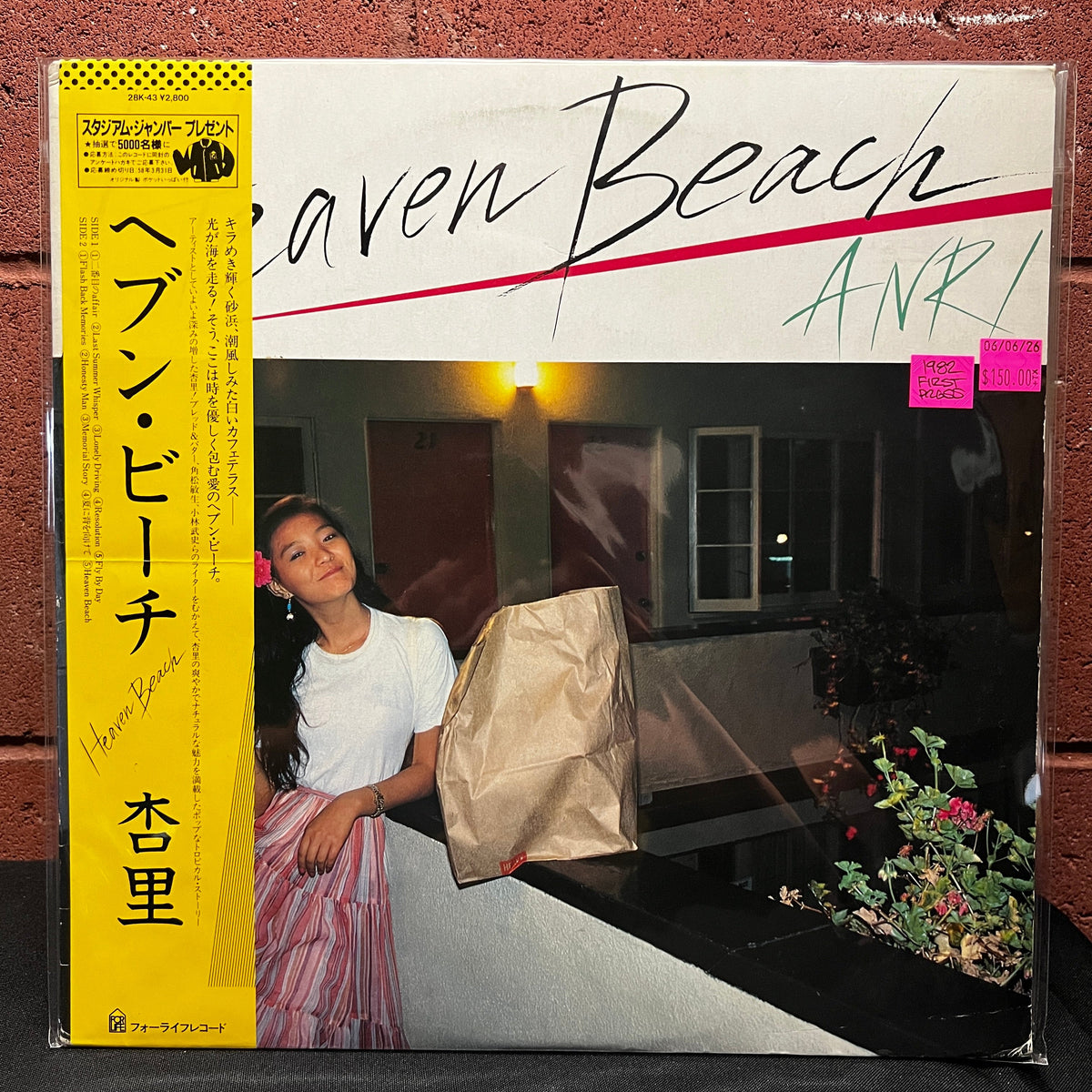 Used Vinyl: Anri "Heaven Beach" LP (1982 Japanese 1st Press)